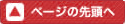 �y�[�W�擪��